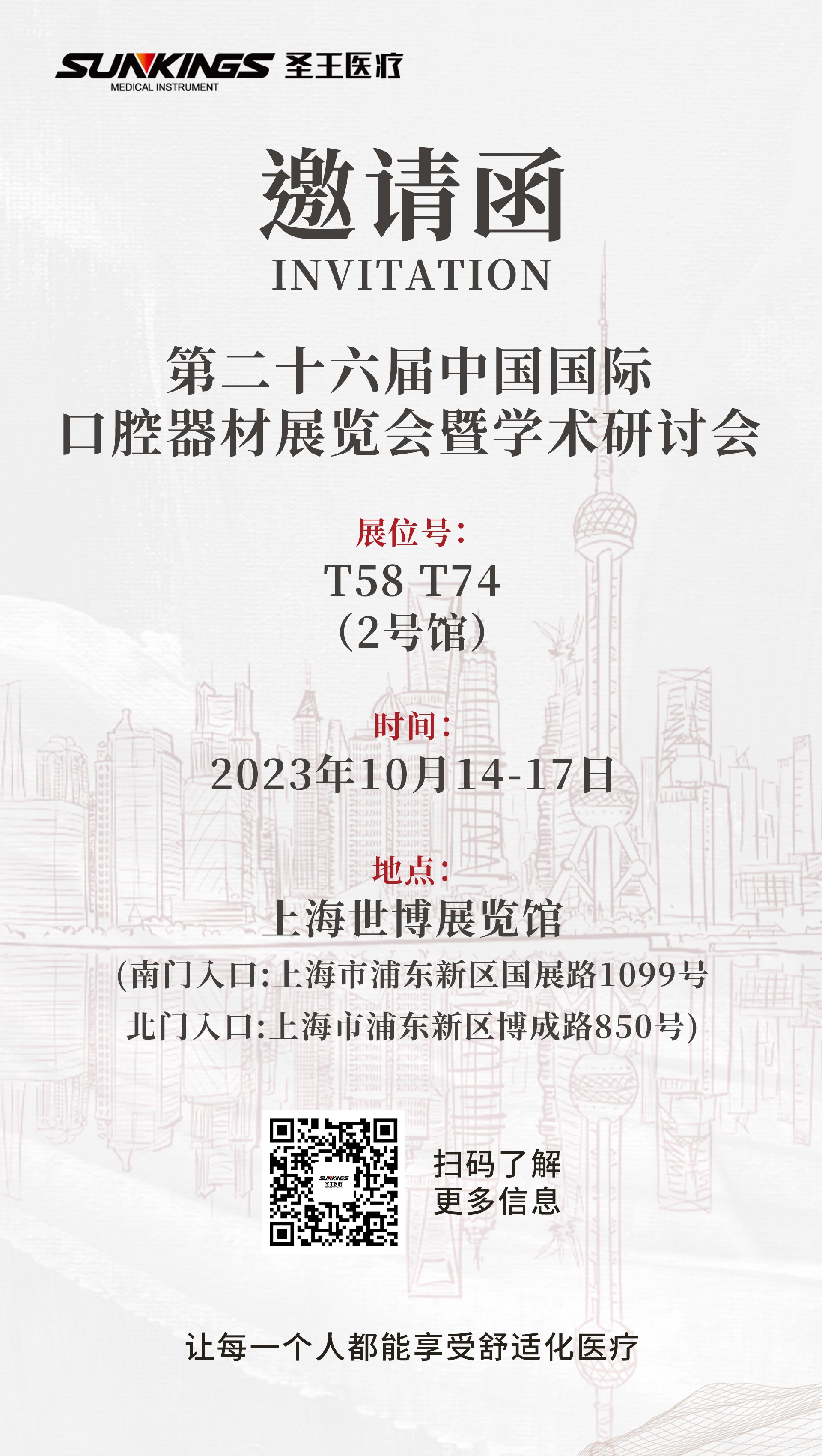 邀請(qǐng)函 邀請(qǐng)函